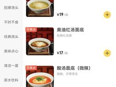 -同得兴 Since·1995 传统苏式面馆(嘉馀坊店)