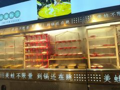 -宽城子美蛙毛肚自助火锅(建邺万达步行街店)