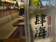 -肆海小川菜酒馆Wine Bistro (青年路店)