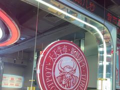 -三头牛·潮汕牛肉生蚝火锅 (夏湾店)