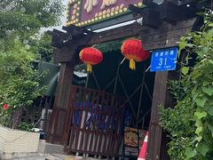 -小煵记·打边炉(西丽文光店)