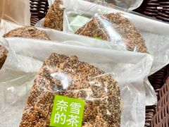 -奈雪的茶(七宝领展广场店)