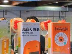 -放哈·甜醅子奶茶创造者(正宁路店)