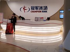 -冠军冰场CHAMPION RINK(凯德广场店)