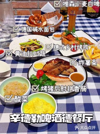 辛德勒啤酒德餐厅的大肘子真好吃！