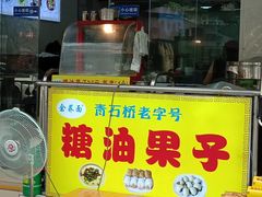 -崇州余荞面(落虹桥店)