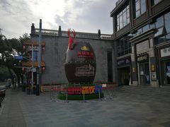 -姚记炒肝店(簋街店)