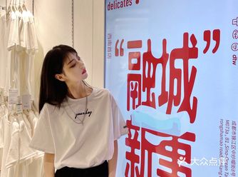 成都探店｜西南首家delicates定制白T来啦！