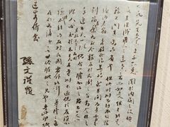-上海蔡元培故居陈列馆