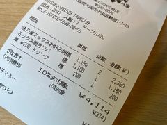 账单-味乃家 本店