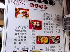 -清真石家包子(大皮院总店)