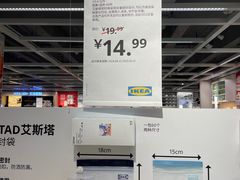 -宜家家居(哈尔滨商场店)