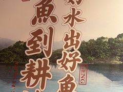 -耕渔小院·湖南鱼鲜(望城店)