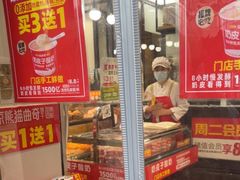 -味多美蛋糕(安定门店)