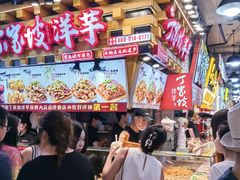 -丁家坡洋芋·观音桥好吃街A区(全国总店)