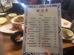 菜单-松云居