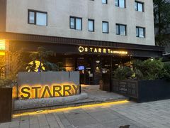 -STARRY CAFE & LOUNGE BAR(高新店)