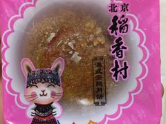 -北京稻香村(西单购物中心店)