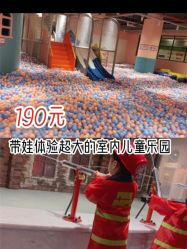 点击看大图 -宝燕水乐园