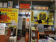 -正斗面家