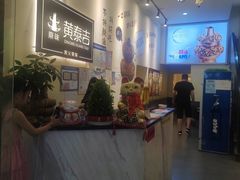 -黄泰吉拾味餐厅(江汉路店)
