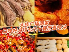 -长安记·大美陕菜(大族广场店)