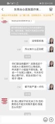 -东莞台心医院-医疗美容