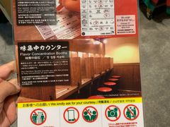 -一兰拉面(新宿中央东口店)
