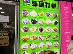 -师任堂韩式食品(总店)