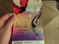 -339旋转餐厅(天府熊猫塔店)