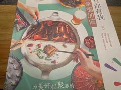 -湊湊火锅·茶憩(东城万达店)