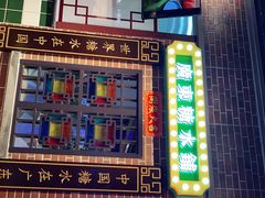 -捷信牛奶甜品世家(合生汇店)