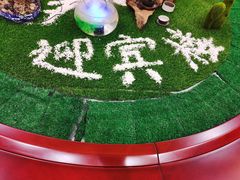 -欣旺·迎宾楼·百年无锡菜