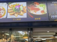-友强·23年特色海鲜大排档(厦门店)