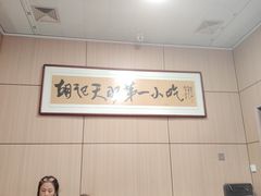 -老字号·三十一号面皮(商埠路步行街店)