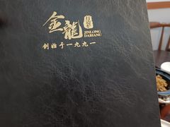 -金龙·打边炉(武进路店)