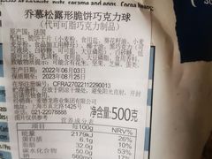 -麦德龙(南山店)