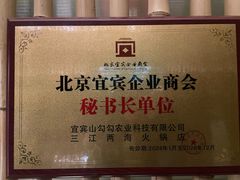 -三江两海老火锅(北京首店)