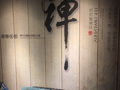 -理療君·古法推拿•姜疗•SPA馆(东门店)