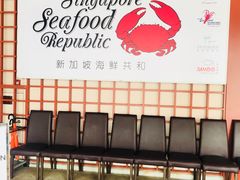 -新加坡海鲜共和(名胜世界圣淘沙海滨坊)