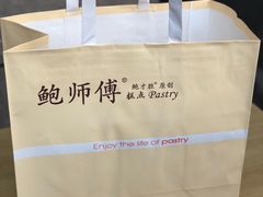 -鲍师傅糕点(观前街店)