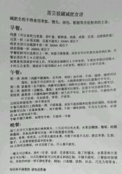 食谱-莲芸拔罐减肥
