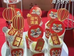 -六伴夏烘焙蛋糕·低糖动物奶油