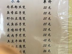 菜单-小实惠嘉(威海路店)