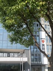 点击看大图 -武汉颜范薇美医疗美容门诊部