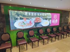 -稻香酒家·35年老字号(侨光店)