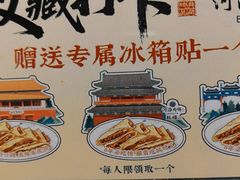 -河沿肉饼Beijing Pie(东华门店)