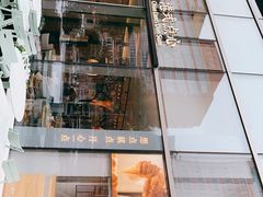 -蔡澜点心(三里屯T+MALL店)