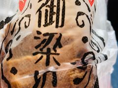 -御梁坊红糖馒头