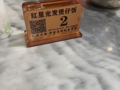 -红星光发煲仔饭(大石街店)